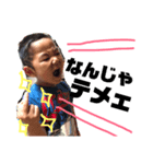 3兄弟です（個別スタンプ：6）