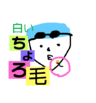 個性的なみんな（個別スタンプ：1）