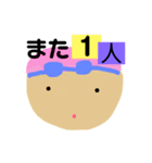 個性的なみんな（個別スタンプ：3）