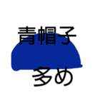 個性的なみんな（個別スタンプ：8）