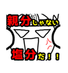 「かすさまだもの。」スタンプ（個別スタンプ：12）