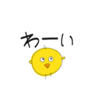ぴよ と こけ の日常（個別スタンプ：1）