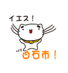 宮城県白石市の人が使えるスタンプ（個別スタンプ：17）