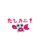 さだがわん（松江市鹿島町キャラクター）（個別スタンプ：18）