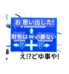 爆笑！道路標識91大ピンチ編（個別スタンプ：15）