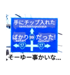 爆笑！道路標識91大ピンチ編（個別スタンプ：16）