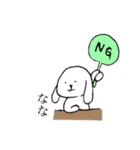 ななちゃんのためのゆるいうさぎ（個別スタンプ：4）