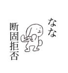 ななちゃんのためのゆるいうさぎ（個別スタンプ：7）