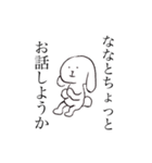 ななちゃんのためのゆるいうさぎ（個別スタンプ：9）