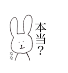 ななちゃんのためのゆるいうさぎ（個別スタンプ：10）
