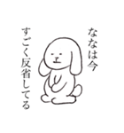 ななちゃんのためのゆるいうさぎ（個別スタンプ：15）