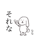 ななちゃんのためのゆるいうさぎ（個別スタンプ：16）