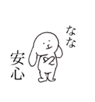 ななちゃんのためのゆるいうさぎ（個別スタンプ：20）