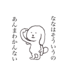 ななちゃんのためのゆるいうさぎ（個別スタンプ：23）