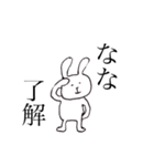 ななちゃんのためのゆるいうさぎ（個別スタンプ：28）