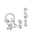 ななちゃんのためのゆるいうさぎ（個別スタンプ：29）