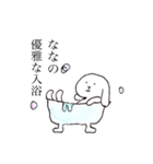 ななちゃんのためのゆるいうさぎ（個別スタンプ：32）