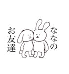 ななちゃんのためのゆるいうさぎ（個別スタンプ：34）