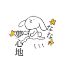 ななちゃんのためのゆるいうさぎ（個別スタンプ：35）