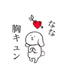 ななちゃんのためのゆるいうさぎ（個別スタンプ：39）