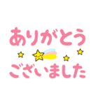 でか文字【 毎日使える 敬語編 】（個別スタンプ：12）