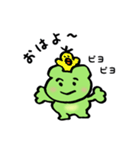 かえるのニコニコスタンプ（個別スタンプ：3）