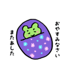 かえるのニコニコスタンプ（個別スタンプ：8）