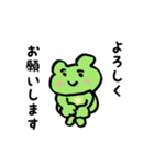 かえるのニコニコスタンプ（個別スタンプ：9）
