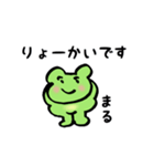 かえるのニコニコスタンプ（個別スタンプ：11）