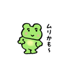 かえるのニコニコスタンプ（個別スタンプ：12）