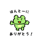 かえるのニコニコスタンプ（個別スタンプ：14）