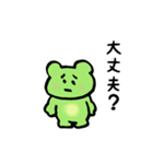 かえるのニコニコスタンプ（個別スタンプ：18）