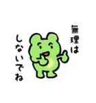 かえるのニコニコスタンプ（個別スタンプ：20）