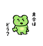 かえるのニコニコスタンプ（個別スタンプ：21）