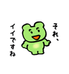 かえるのニコニコスタンプ（個別スタンプ：25）