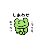 かえるのニコニコスタンプ（個別スタンプ：31）