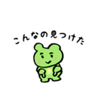 かえるのニコニコスタンプ（個別スタンプ：39）