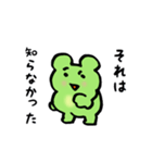 かえるのニコニコスタンプ（個別スタンプ：40）