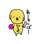 犬のマロ（個別スタンプ：22）