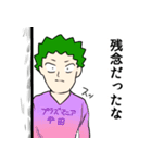 プラズマニアとゆかいな男たち（個別スタンプ：8）