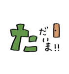 おおきーいご挨拶（個別スタンプ：1）