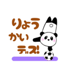 ぽちゃ可愛いパンダさん☆基本の40set（個別スタンプ：17）