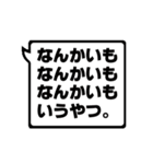 なんかいもいうやつ。（個別スタンプ：1）