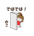 【わこ専用】メッセージスタンプ（個別スタンプ：35）