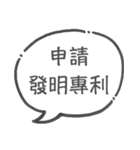 弁理士の日常1（個別スタンプ：2）