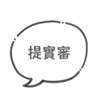 弁理士の日常1（個別スタンプ：14）