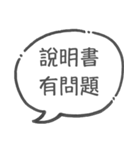 弁理士の日常1（個別スタンプ：20）