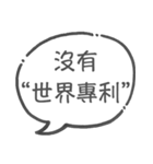 弁理士の日常1（個別スタンプ：23）
