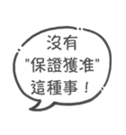 弁理士の日常1（個別スタンプ：24）