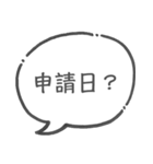 弁理士の日常 2（個別スタンプ：3）